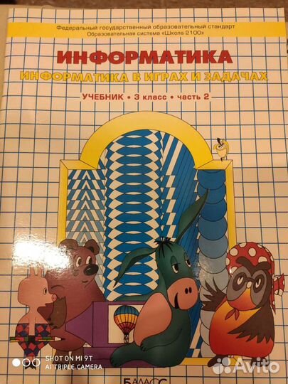 Учебники пособия 1 2 3 4 5кл. пр. Планета знаний