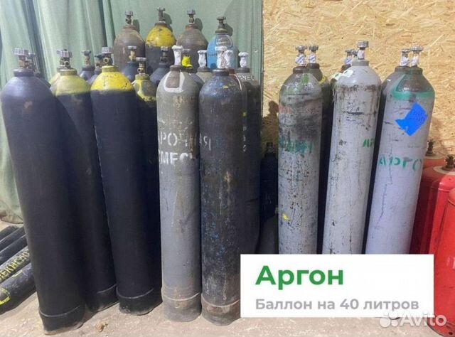 Хладон 125. Газовый баллон аргон 10. Баллон аргоновый 40 л. Китайский баллон аргона 40 л. ГОТВ хладон 125.