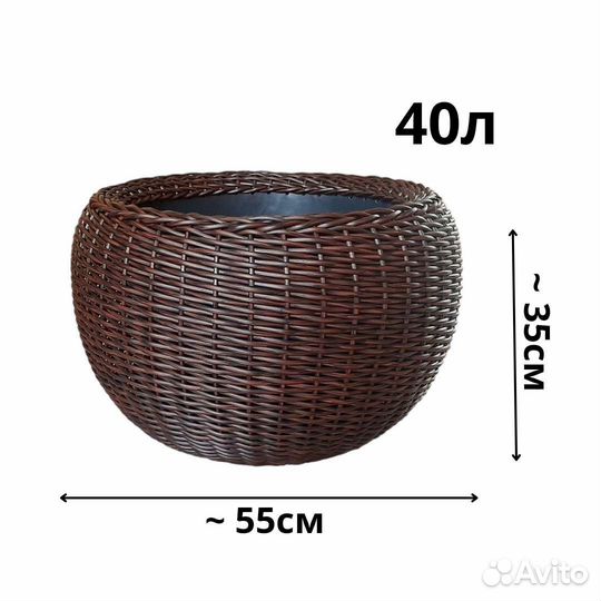 Кашпо из ротанга, 40 литров