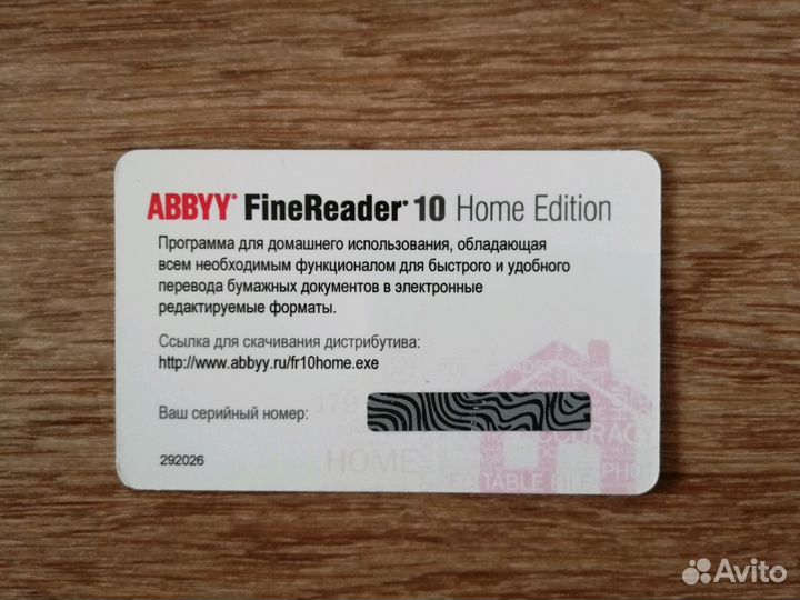 Abbyy FineReader 10 Home Edition