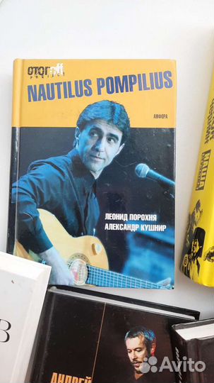 Книги про рок-музыкантов