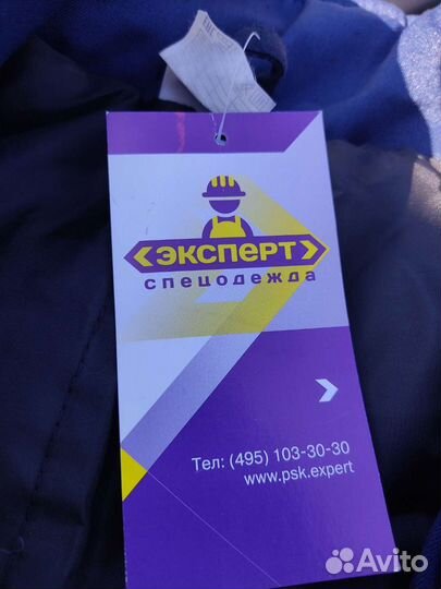 Зимний костюм спецодежда