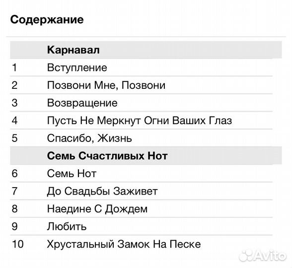Максим Дунаевский-Карнавал/Семь Счастливых Нот CD