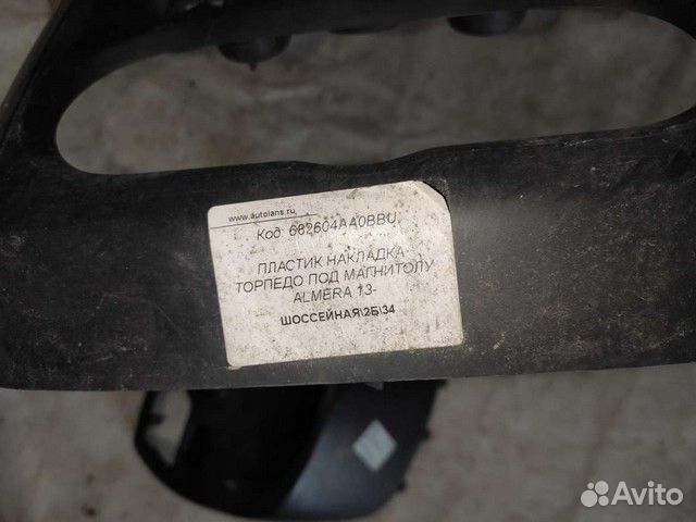 Накладка торпедо под магнитолу Nissan Almera