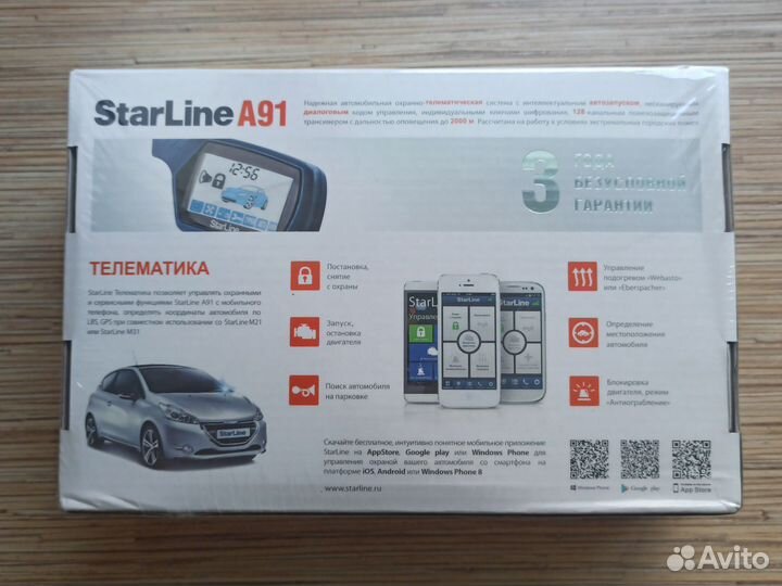 Автосигнализация старлайн а91