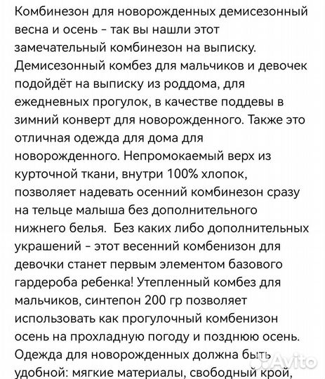 Комбинезон детский для девочки 74