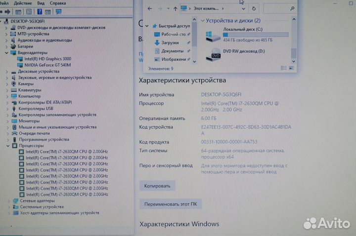 DNS w170hn i7-2630QM 17.3