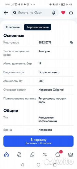 Кофемашина Nespresso essenza mini новая