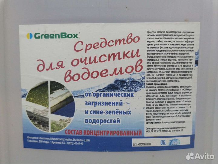 Бактерии для очистки воды в пруду