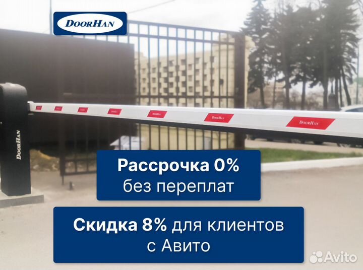 Шлагбаум под ключ автоматический