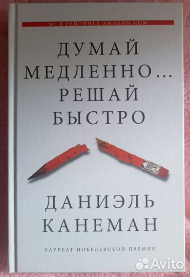 Книги, психология/ науч.поп