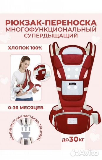 Рюкзак -переноска