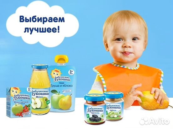 Большой выбор детского питания в Ладошках