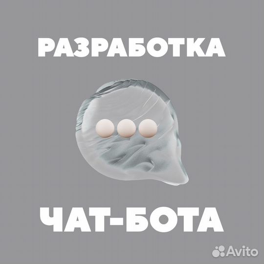 Разработка Telegram-бота на Python