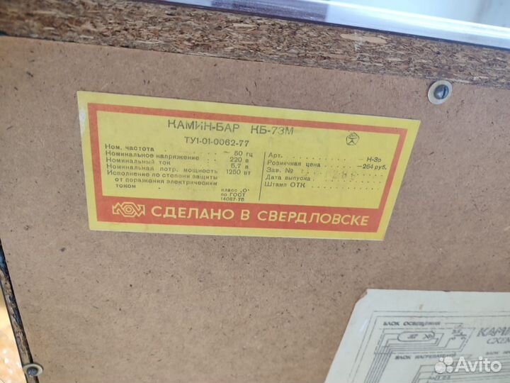 Камин электрический СССР