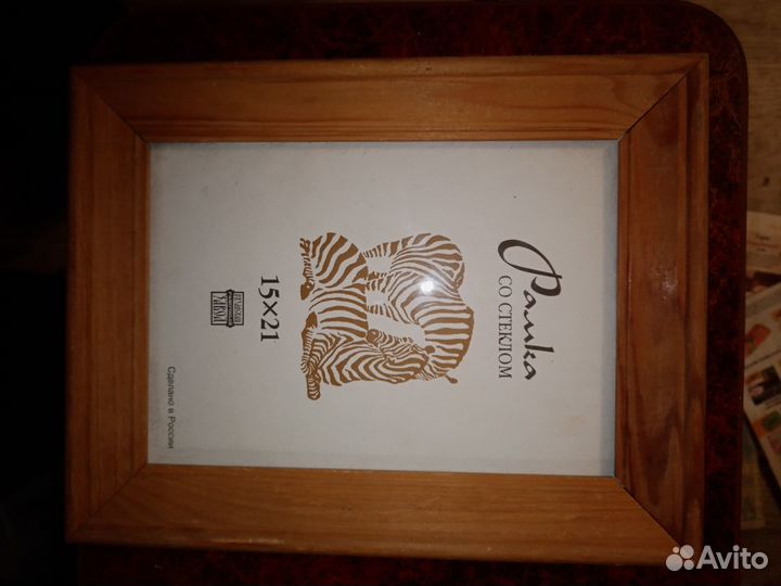 Рамка со стеклом 15 на 21 см