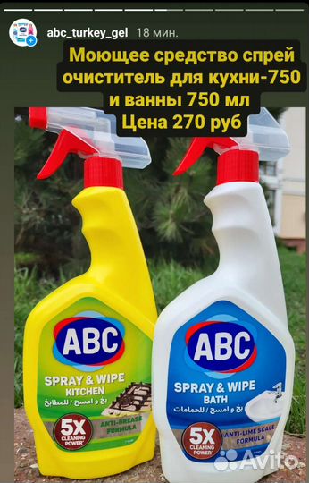 Бытовая химия производство Турция