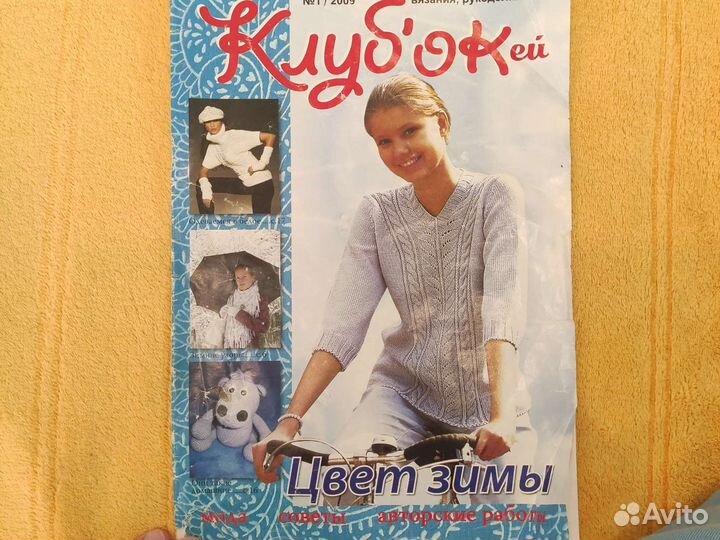 Журналы по вязанию спицами