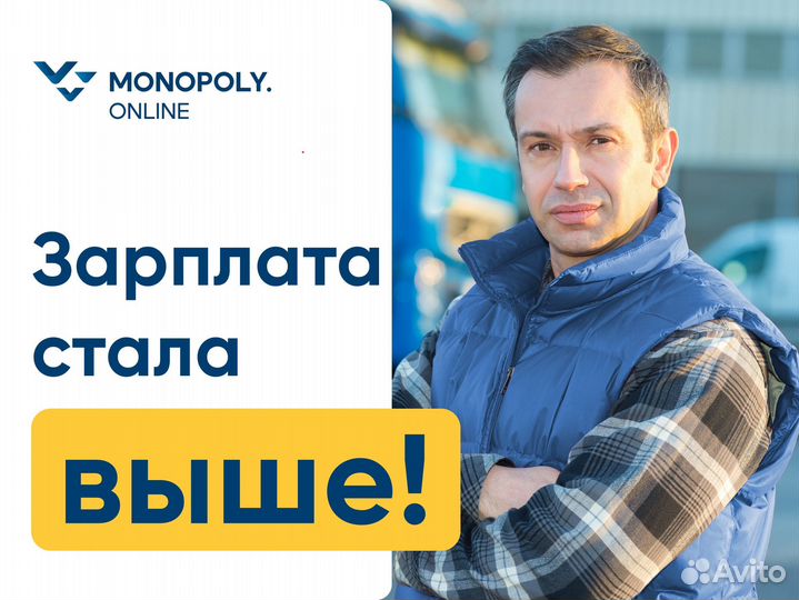 Водитель (Дальнобойщик) с категорией Е (Сердобск)