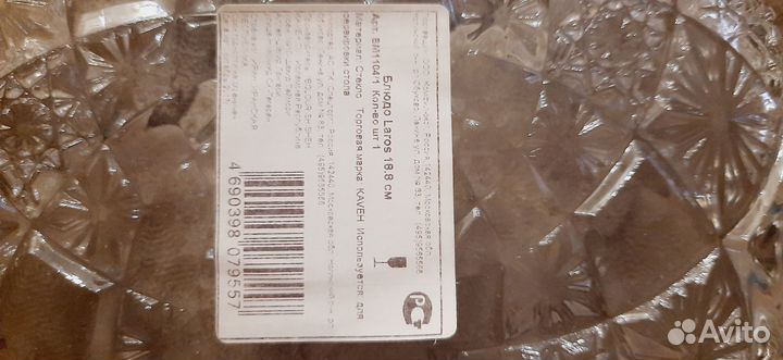 Набор столовой посуды