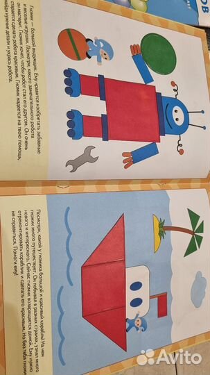 Школа 7 гномов от 2 до 3 лет