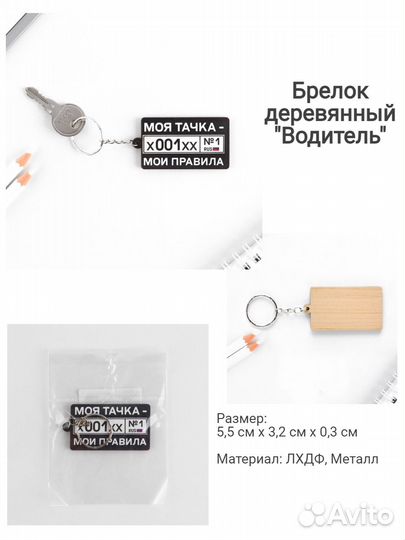 Набор для мужчин Green