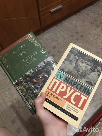 Марсель Пруст