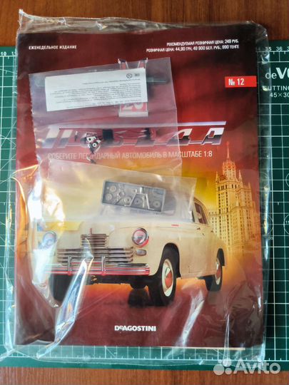 Номер 12 газ М-20 Победа