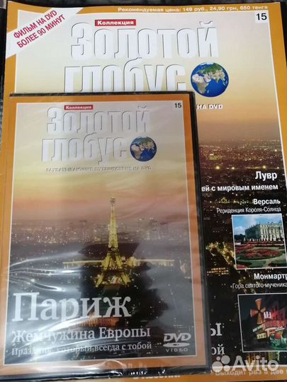 Журналы с дисками