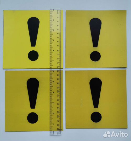 Знак магнитный 