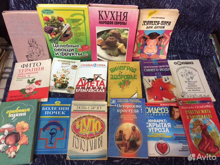 Целебные овощи и фрукты под ред.Ковлягина М