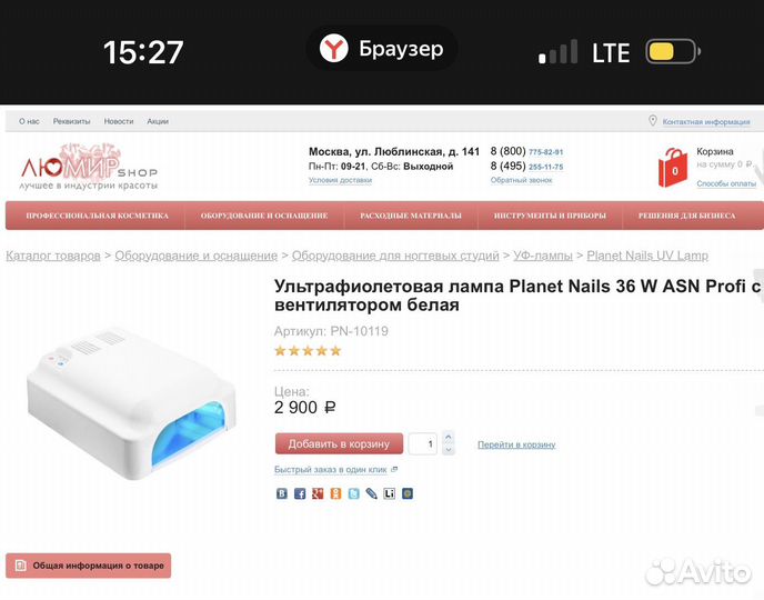 Уф лампа для ногтей