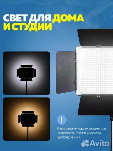 Видеосвет U600 + штатив 2 метра