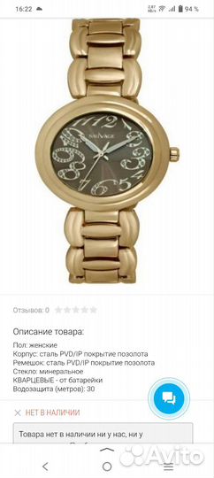Часы