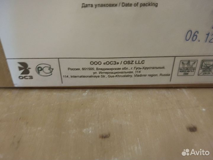 Стакан ода 250мл