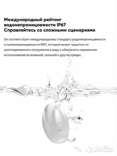 Датчик протечек воды