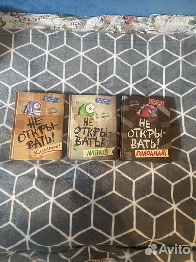 Книги,Не открывать''