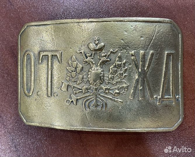 Бляха железнодорожная от жд