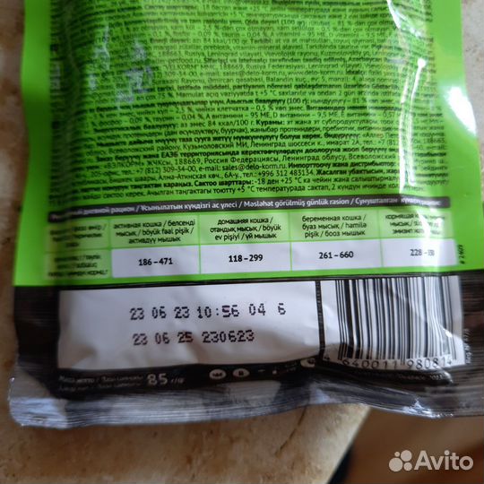 Влажный корм для кошек