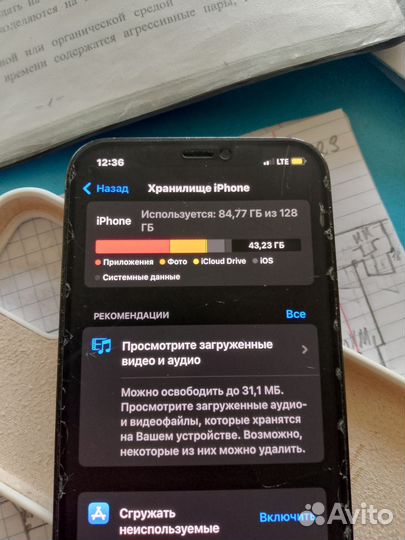 iPhone 12 Pro, 128 ГБ
