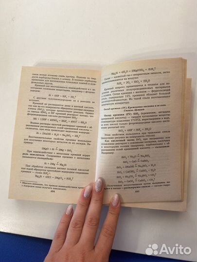 Книга. Репетитор по химии