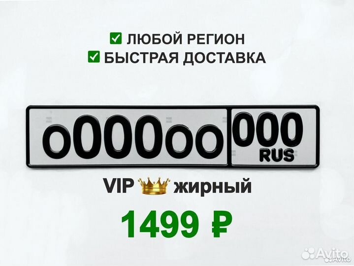 Госномера в г.Екатеринбург. Жирные, обычные, квадр