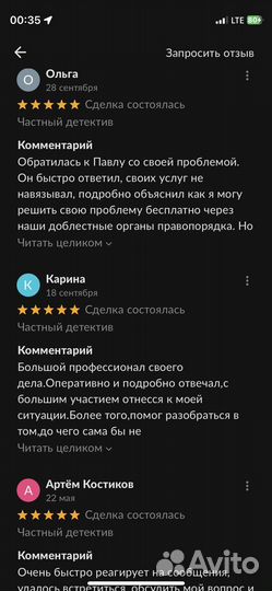 Частный детектив, поиск информации