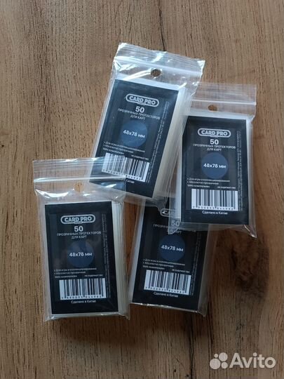 Протекторы для карт 48х78