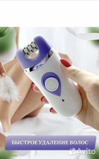 Эпилятор новый