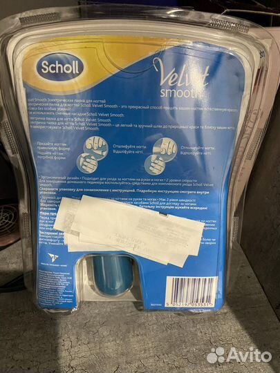 Пилка электрическая