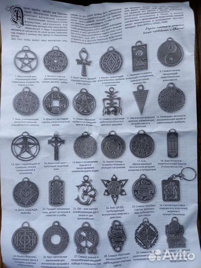 Обереги и амулеты