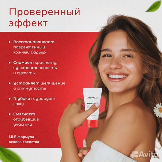 Крем для лица 65 мл