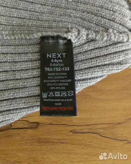 Шапка для мальчика Next 2 года