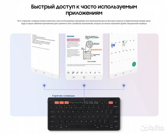 Беспроводная клавиатура Samsung Trio 500 (новая)